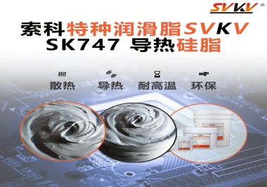 芯片發(fā)燙，性能打折？導(dǎo)熱硅脂才是電子設(shè)備的隱藏護(hù)甲！