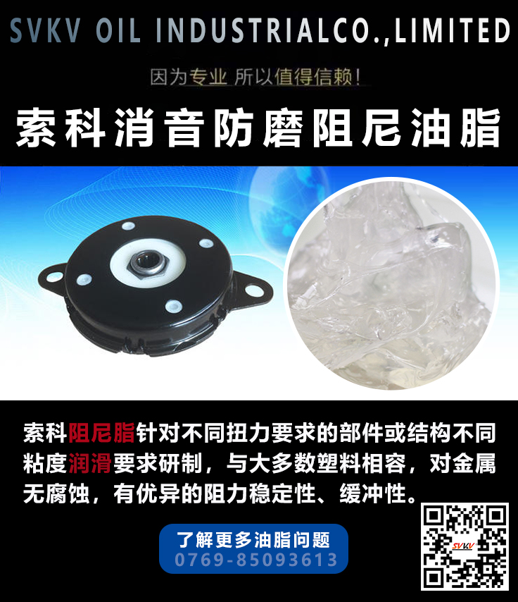 旋轉(zhuǎn)阻尼器容易磨損，可能是阻尼油脂的問(wèn)題