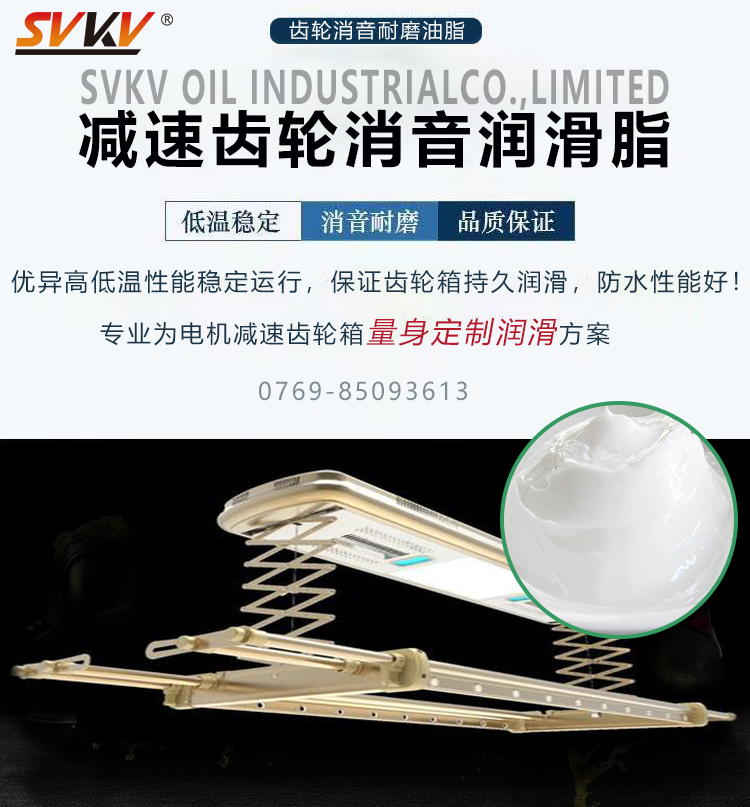 智能涼衣架電機齒輪容易損壞，索科潤滑油脂幫您解決