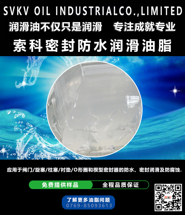 索科告訴您真空泵潤滑油應(yīng)該如何選擇？