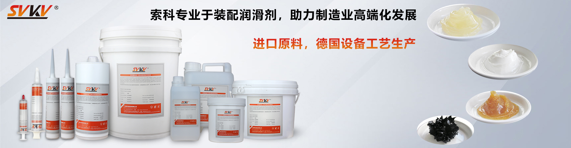 索科：食品級(jí)潤滑脂的廣泛應(yīng)用