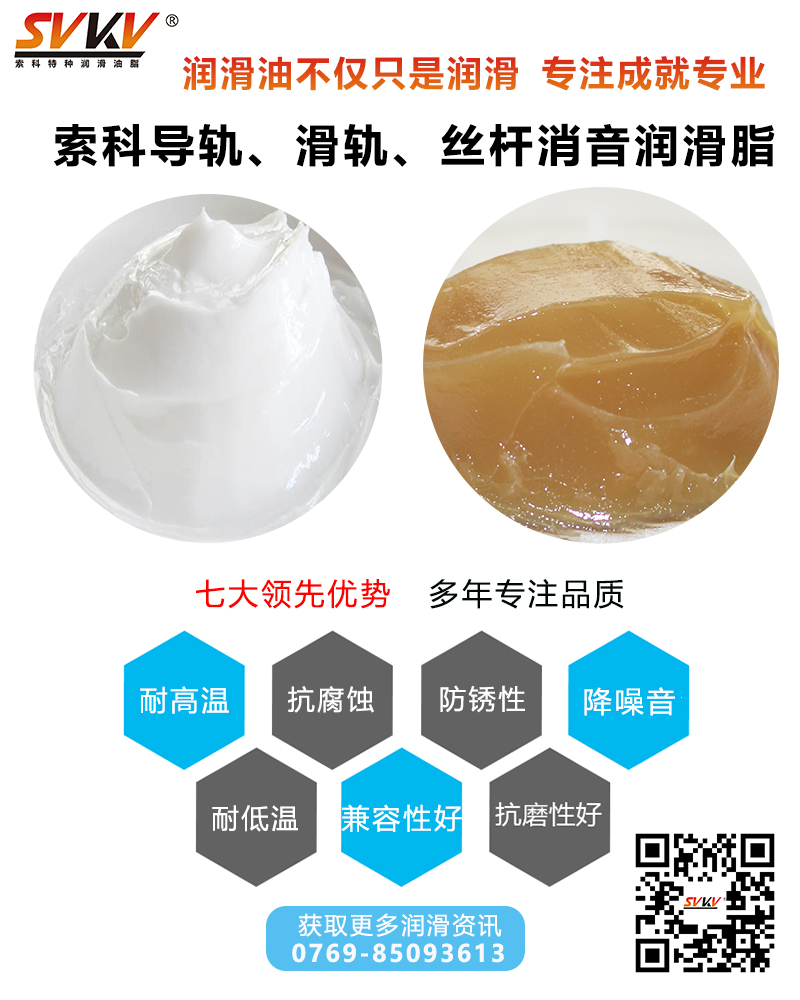 天窗滑軌潤(rùn)滑有問(wèn)題，索科幫你全搞定