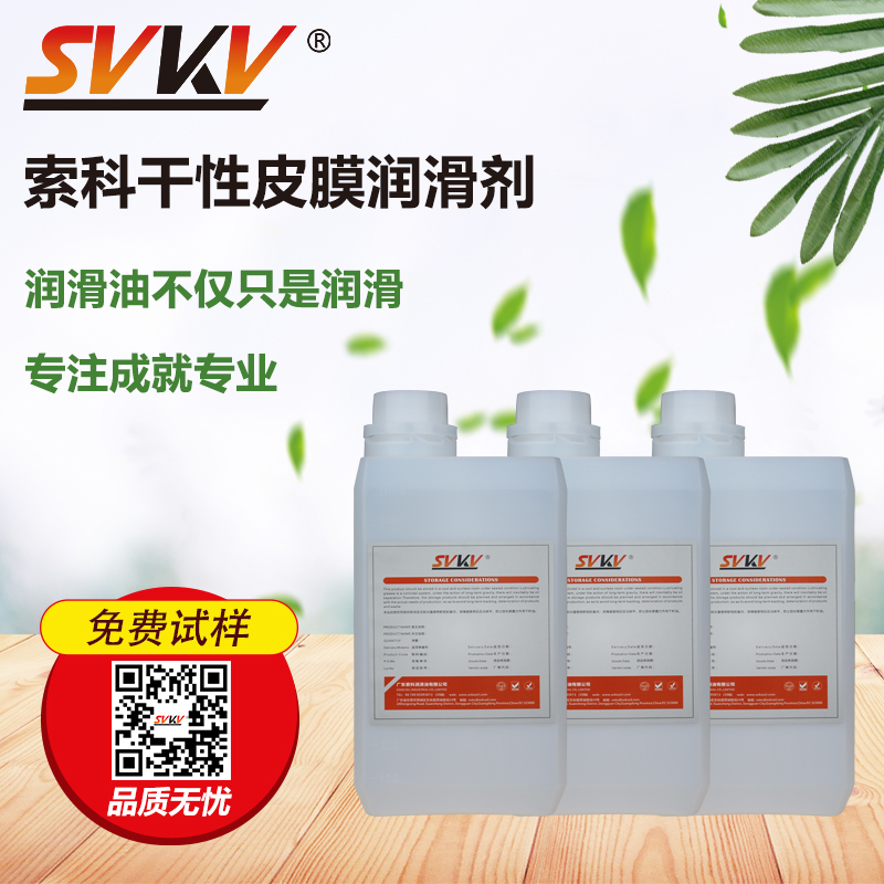 索科，為您提供專業(yè)電子設(shè)備潤滑