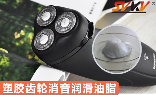 電動(dòng)剃須刀噪音大？那是因?yàn)槟鷽](méi)看到這份剃須刀潤(rùn)滑指南