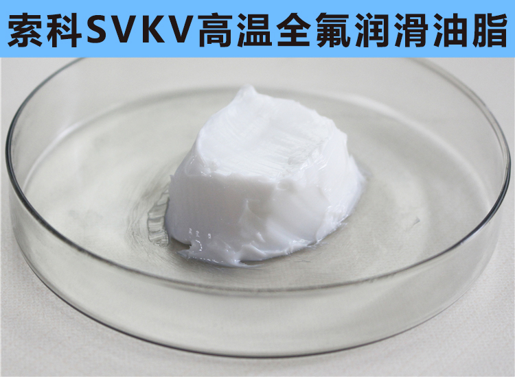 高溫300℃以上，0結(jié)焦，0融化的長壽命高溫潤滑脂首選索科！