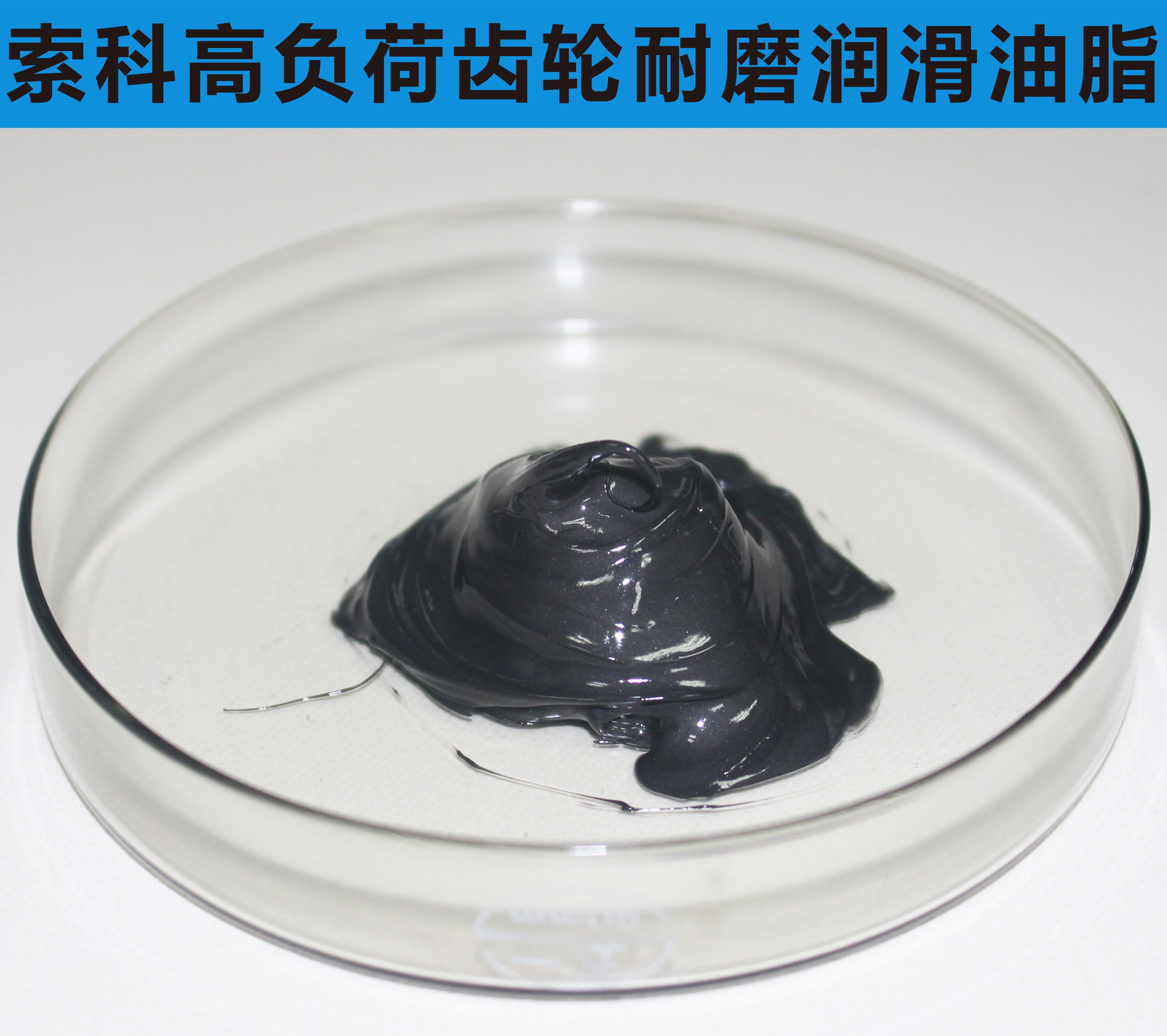 索科告訴您，高速齒輪為什么要用耐高溫油脂？