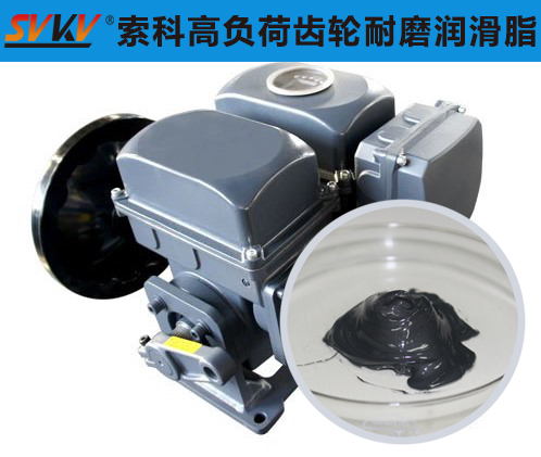 電動(dòng)執(zhí)行器潤滑選索科潤滑脂，專業(yè)更放心！