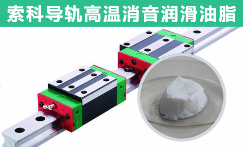 直線導(dǎo)軌潤滑選索科，為您提供高效持久潤滑！