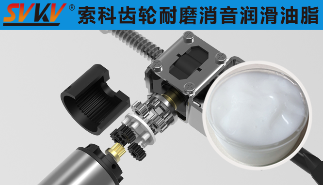 汽車電動(dòng)座椅潤滑油難題？索科來助你