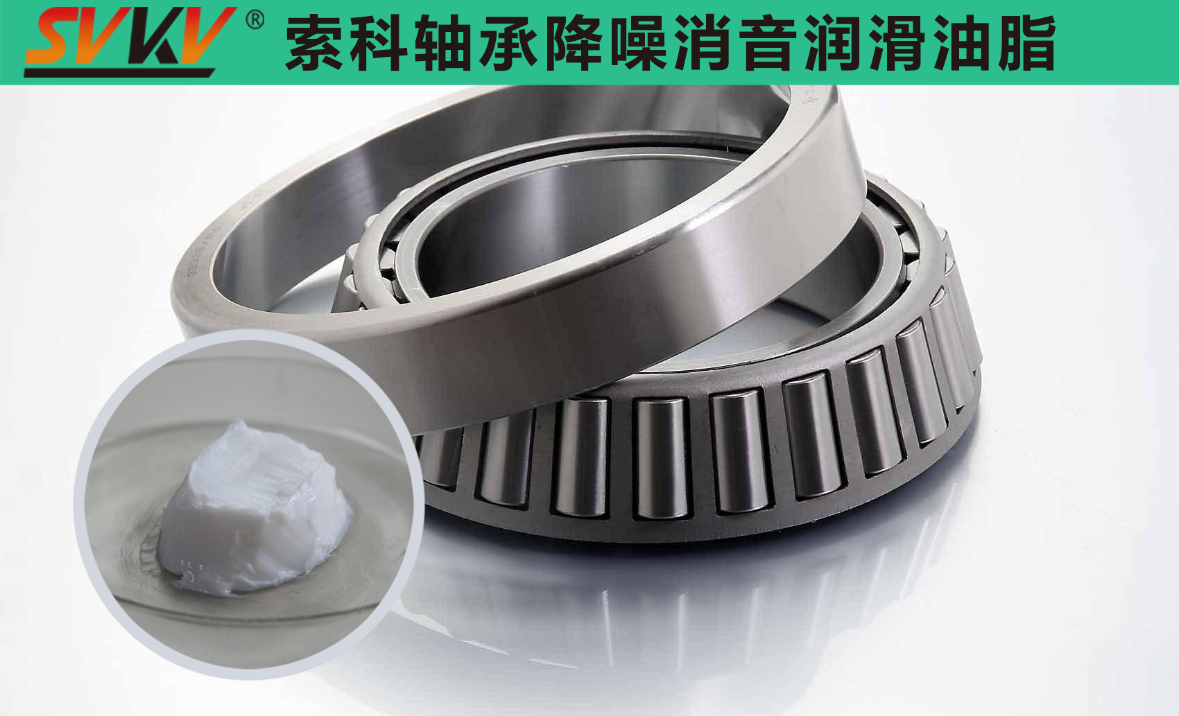  索科專注軸承潤滑十五年，專業(yè)值得信賴！