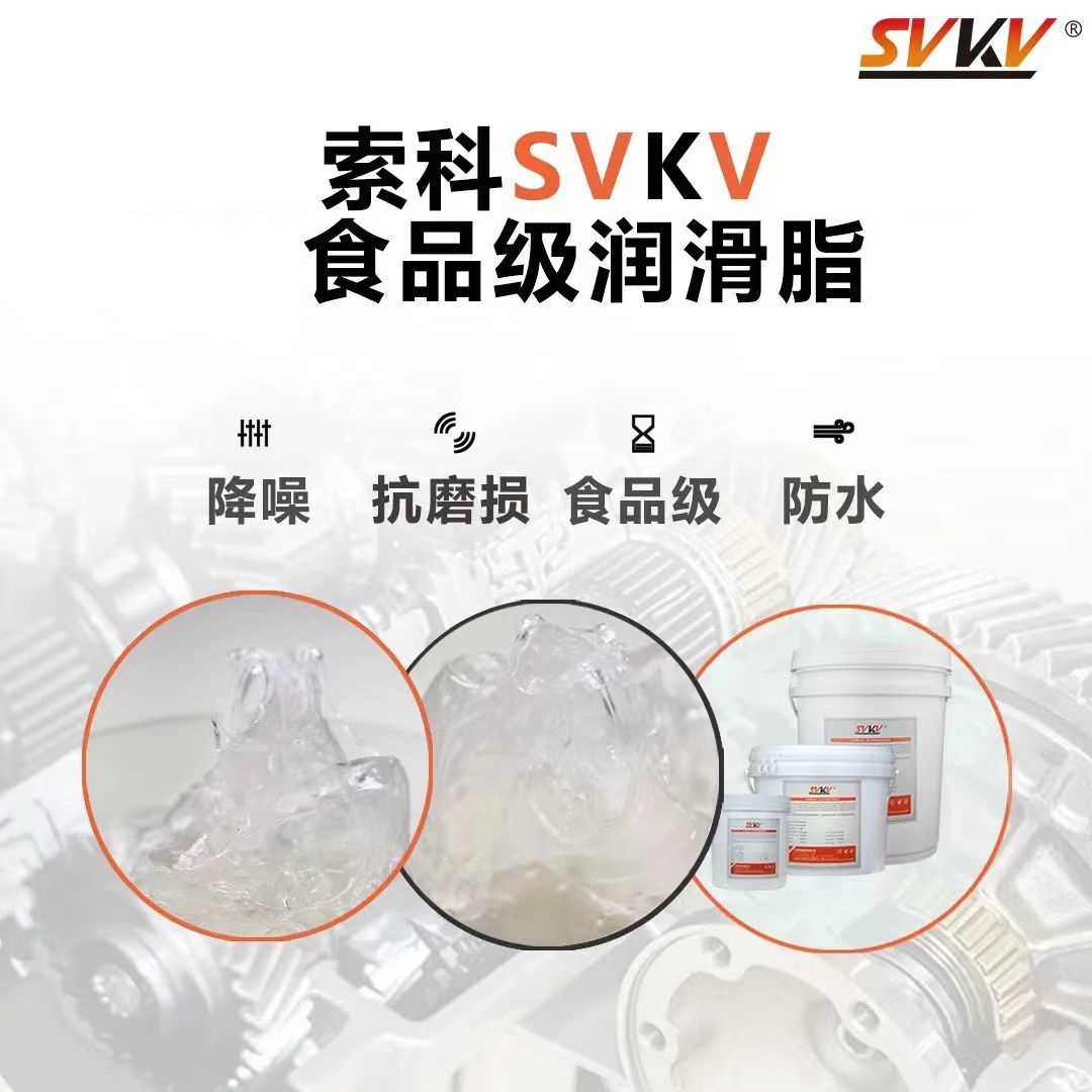 為什么食品生產(chǎn)廠家都會選擇食品級潤滑脂？